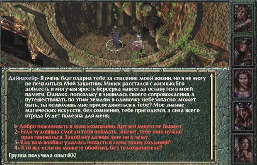 Baldur's Gate - «Baldur’s Gate» (1998) и «Baldur’s Gate – III» (2023): сравним? Сравним! 